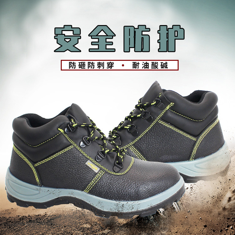 劳保鞋防砸防刺穿耐油酸碱安全鞋防滑耐磨工作鞋|ms