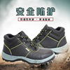 protective shoes Anti smashing Stab prevention acid-base Safety shoes non-slip wear-resisting Work shoes