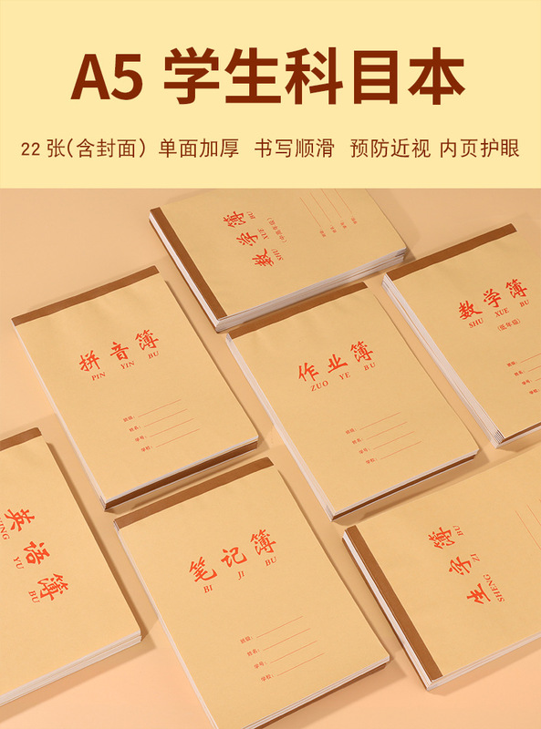 英语簿黄纸英语本中小学生横翻左翻单词本英语四线三格作业簿批发|undefined