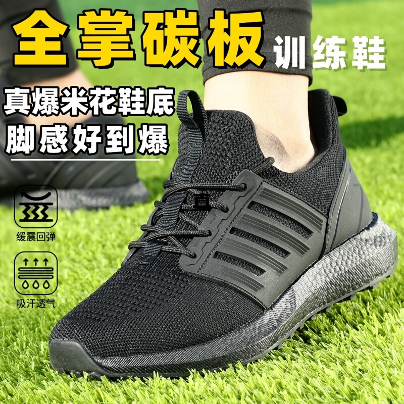 Xiao Wujihua 23 Firefighting Physical Training Shoes for Men, Black Full-Carbon Plate Commuting Shock-Absorbing Rescue Training Running Shoes Xiao Wujihua 23 Firefighting Physical Training Shoes for Men, Black Full-Carbon Plate Commuting Shock-Absorbing Rescue Training Running Shoes