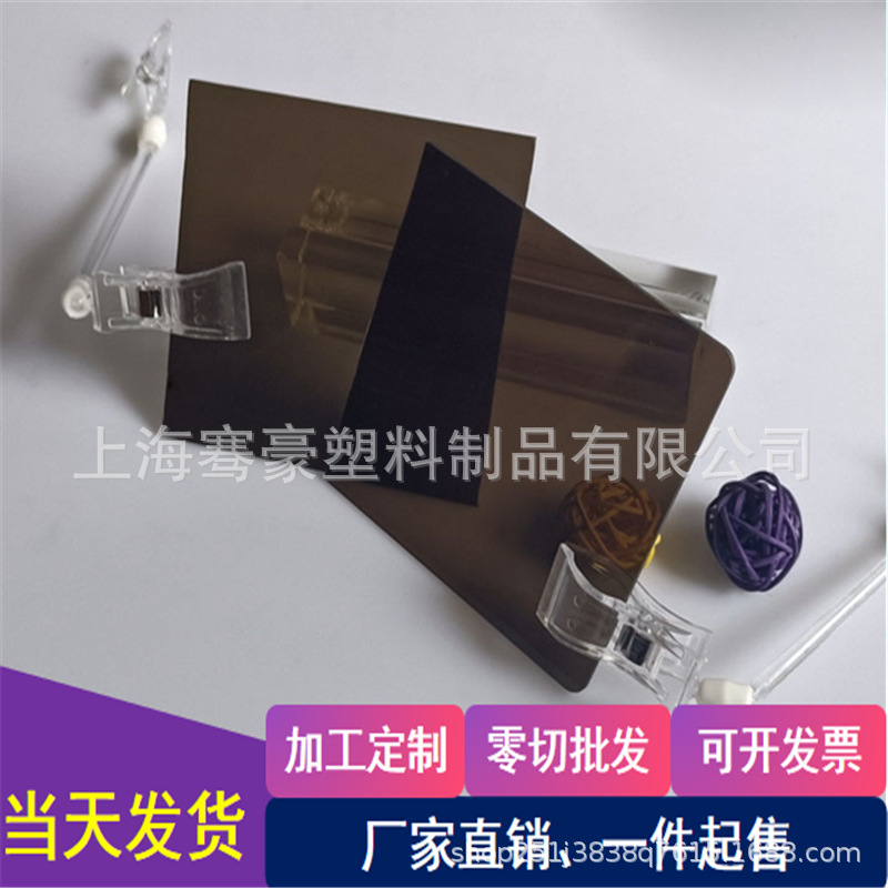 茶色pc硬板 深茶色透明pvc板 透明pc板加工高透明耐力板2mm—10mm