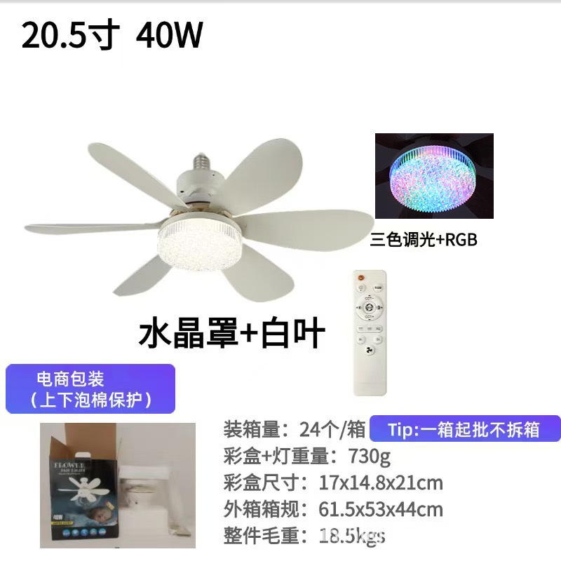 ネジ口 E27 ファンライト 電球ファンライト 寝室ファンライト 30W40W クロスボーダー Amazon ソースファクトリー|undefined