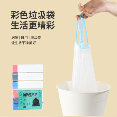 Wholesale drawstring waste bags with automatic closure, thickened kitchen living room colorful drawstring waste bags
