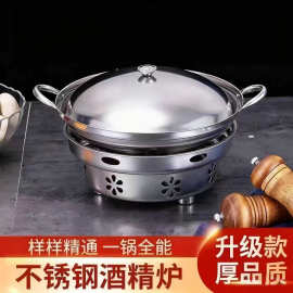 不锈钢干锅锅具酒精炉小火锅火锅炉子炉灶户外批发防风锅带盖便携
