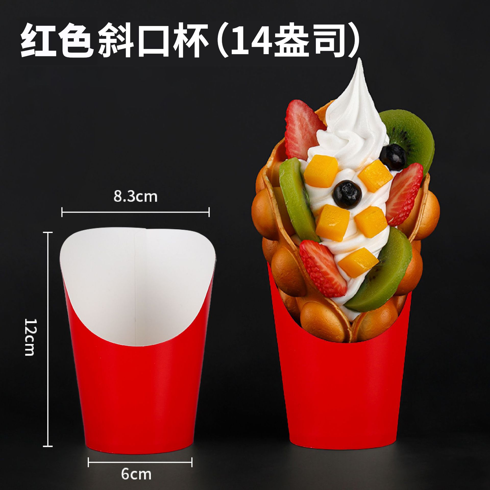 Taza para patatas fritas, taza desechable gruesa para comida rápida, taza para llevar helado, papel kraft, taza para gofres de huevo, se puede personalizar