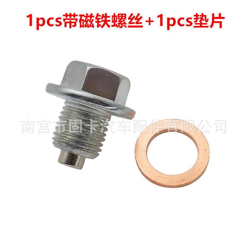 Universal M12x1.25mm Magnetic Oil Drain Plug Universal for Various Car Models Engine Stainless Steel Drain Bolt (Digər kuzov və aksesuarlar) - stainless-iron-m12-x-125-1pcs-with-magnet-screw-1pcs-washer