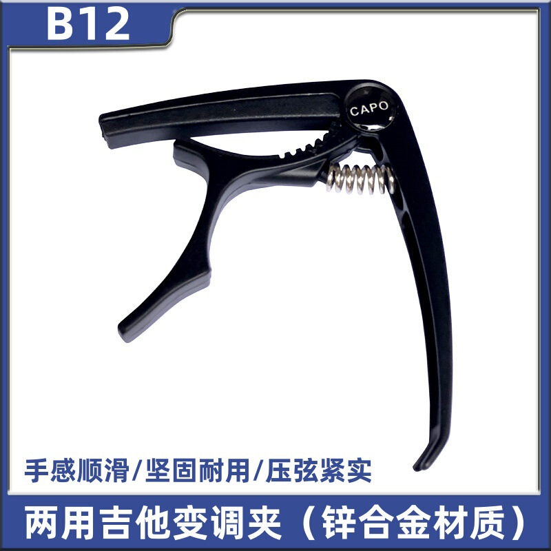 Two-in-One Zinc Alloy Acoustic Guitar Variable Tone Clip Multifunctional Variable Tone Clip Musical Instrument Accessories Two-in-One Zinc Alloy Acoustic Guitar Variable Tone Clip Multifunctional Variable Tone Clip Musical Instrument Accessories