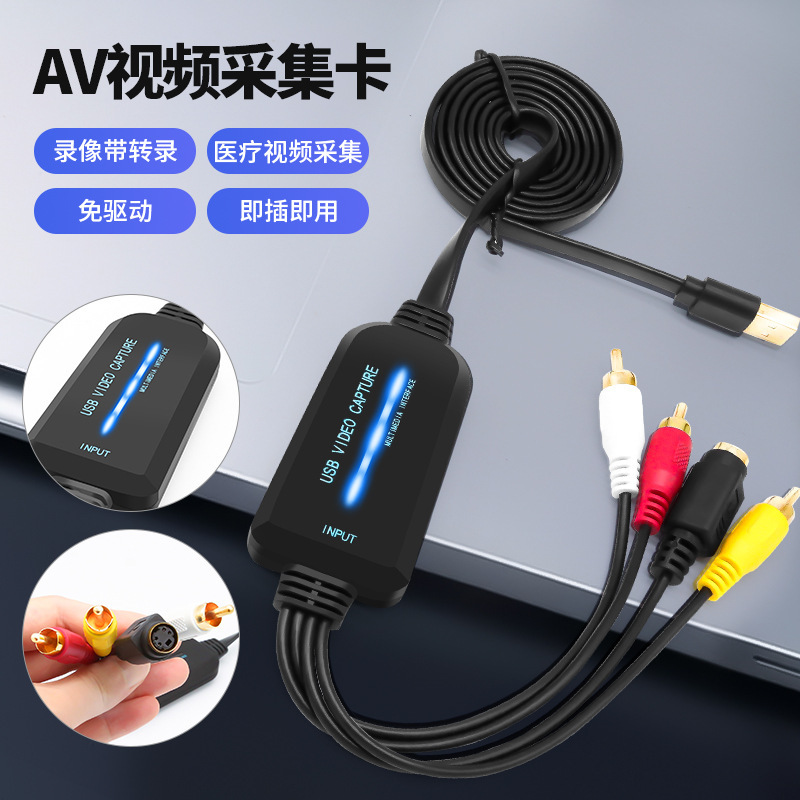 USB video capture card supports 1080p 1-way surveillance video acquisition av signal HD cable TV cable computer