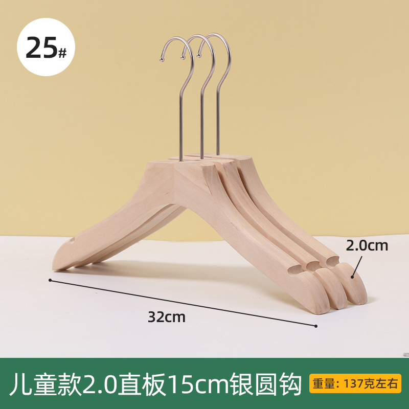 25 # 어린이 2.0 직선 플레이트 15cm 실버 둥근 후크