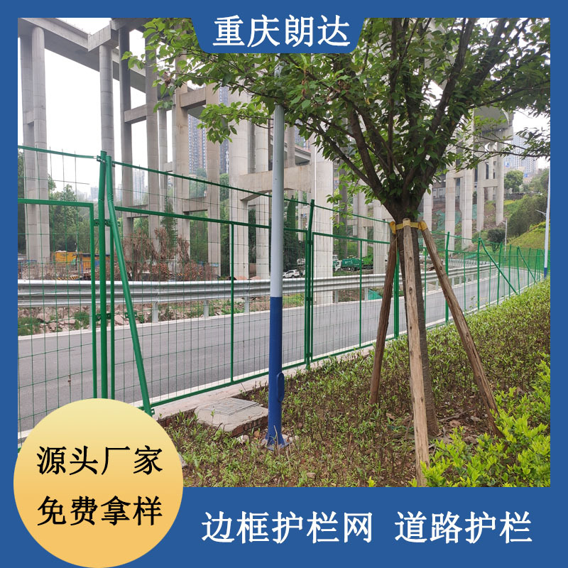重庆边框护栏网道路护栏临边护栏公园机场停车场园区护栏网防护网