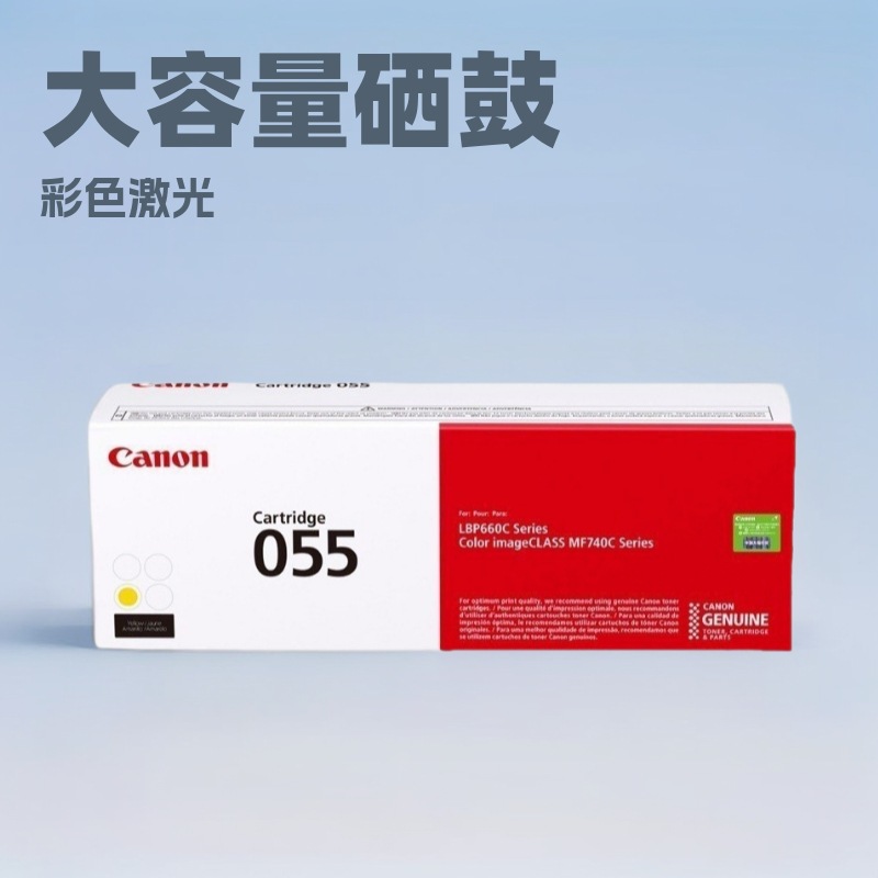 Canon original 055 cartucho de tóner LBP663Cdn, 746Cx impresora láser a color CRG055H selenio alta capacidad