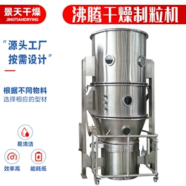 制粒干燥设备;混合机;喷雾干燥机