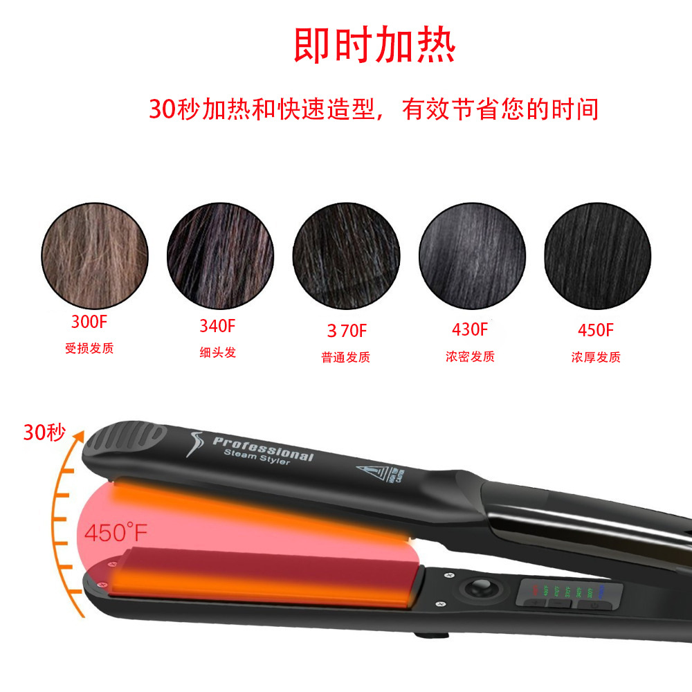 直发器 蒸汽