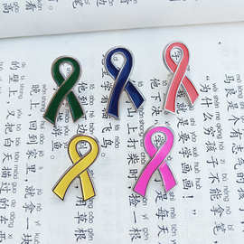 现货红黄蓝绿丝带徽章 关爱HIV宣传标志活动胸针 蝴蝶扣服饰饰品