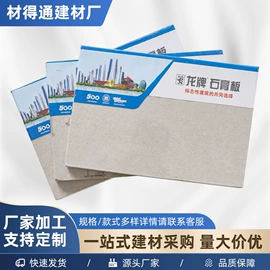 轻钢龙骨;石膏板天花;胶合板