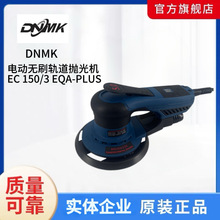 DNMK 늄ӟoˢ܉������C ��ĥ�C �o̼ˢ���~늙C