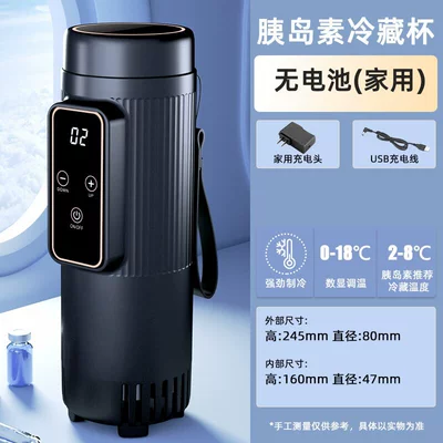 Kaiji Bear Insulin Refrigeration Box Portable Rechargeable Dual-Use for Car and Home Small Refrigerator Rechargeable Medicine Refrigeration Box (Soyuducular) - variable-frequency-digital-display-refrigeration-version-24580