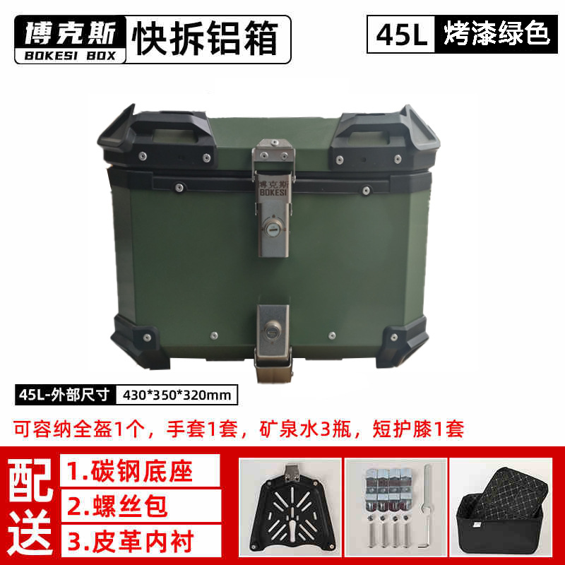 Baúl trasero universal para motocicleta, de liberación rápida, de aleación de aluminio, 45L, para vehículos eléctricos, de gran capacidad, para herramientas, disponible en stock.