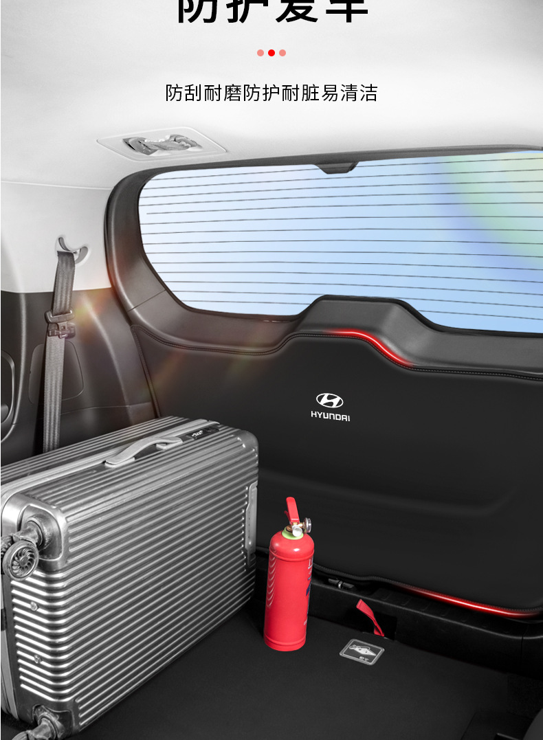 Suitable for Modern Kustu Trunk Protective Pad Car Interior Modification Parts Tailgate Anti-Kick Pad Rear Trunk Protection