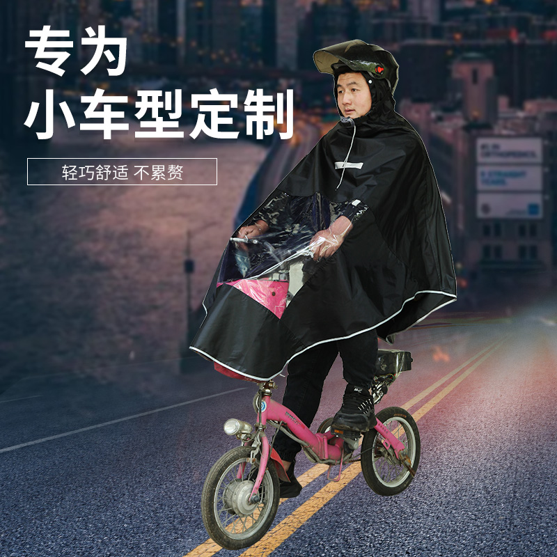 LL 전기 자전거 비옷 드라이버 비옷 라이딩 방수 비옷 자전거 투명 시각 대시 보드 비
