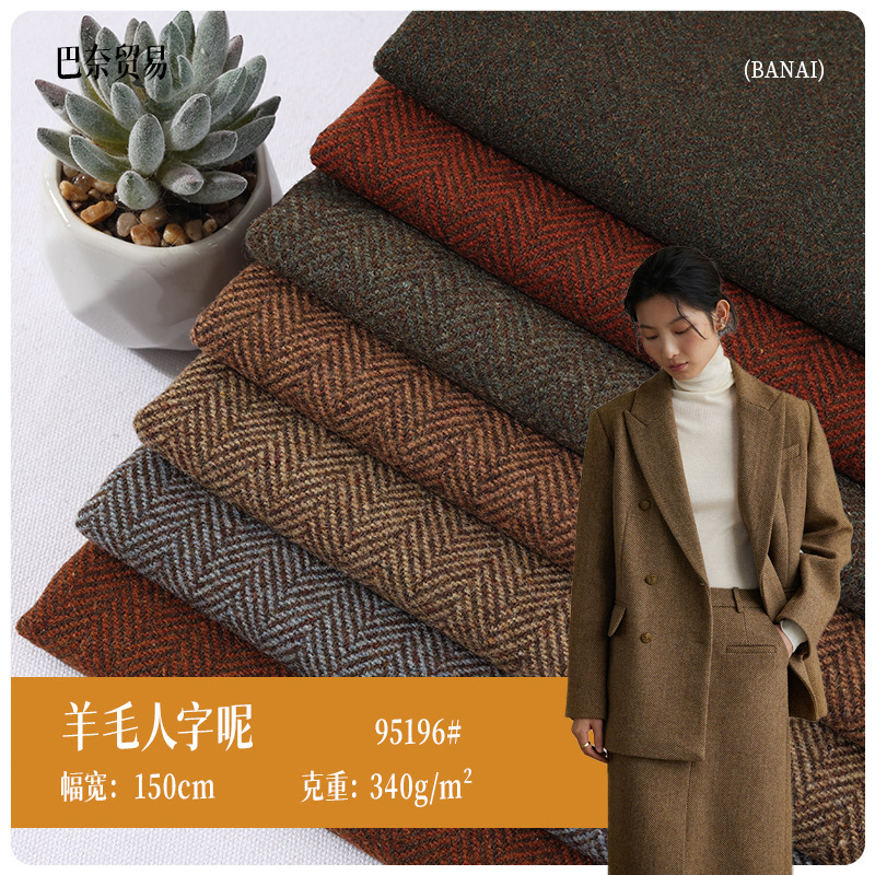 Factory in stock wool herringbone fabric 20cm herringbone overcoat men's coat women's coat fabric