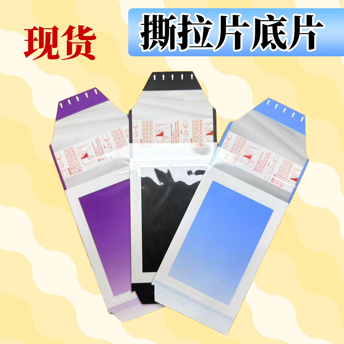 3inch 5inch In stock, manufacturer's peel-off backing sheets shipped directly on the same day