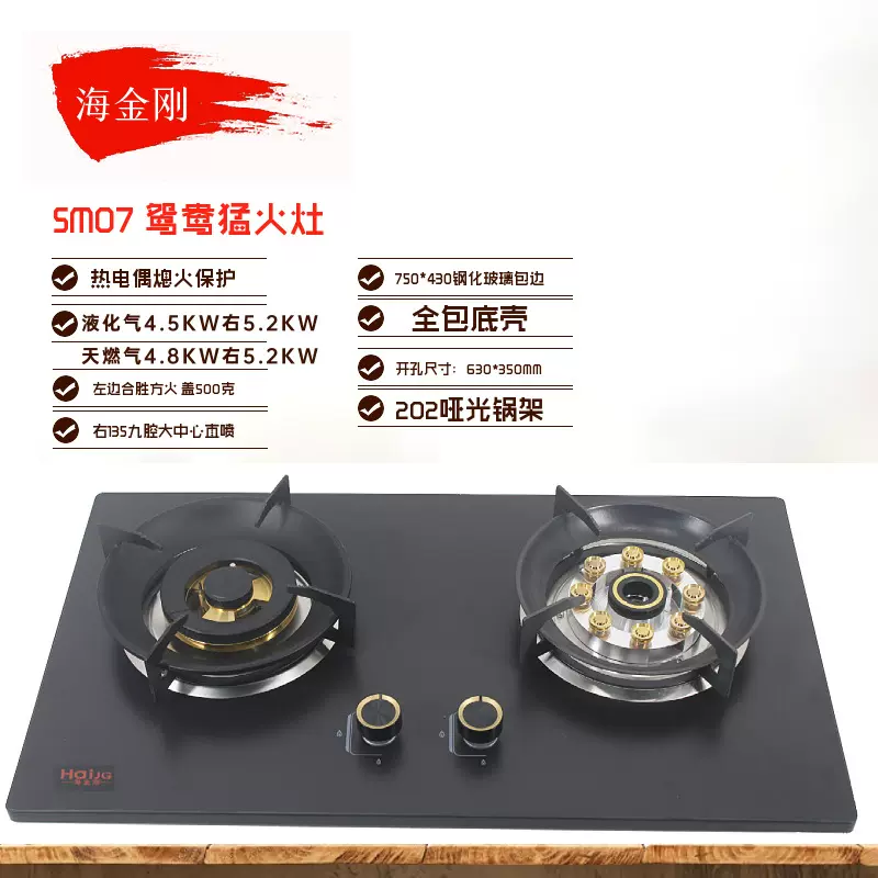 海迩电器批发猛火家用燃气不锈钢面板液化气带熄保嵌入式燃气双灶