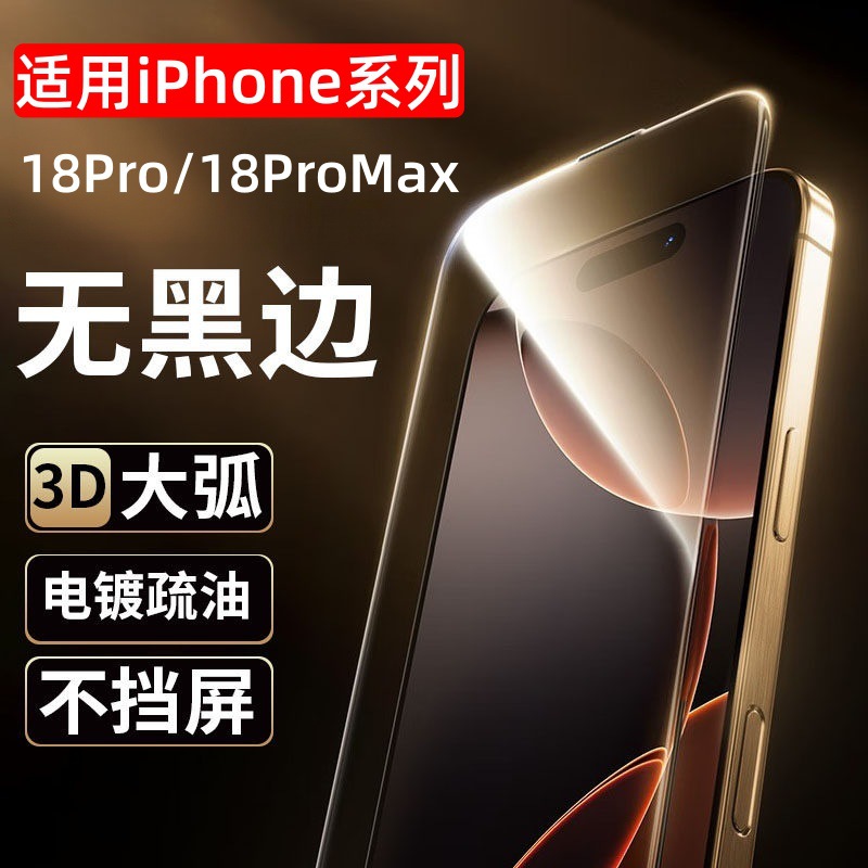 Apple iPhone 18 Temperli Cam Ekran Koruyucu - iPhone 18 Pro Uyumlu, Yüksek Kalite, KK9 Tam Ekran Koruma, Parmak İzi Önleyici Premium Film
