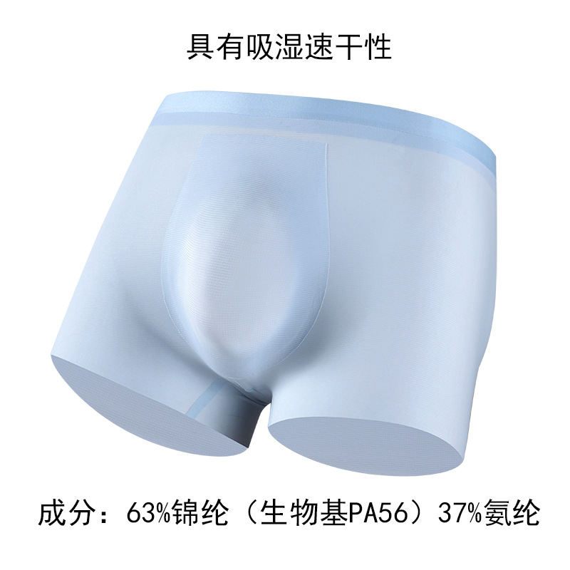 某焦同款秋冬無痕メンズアイスシルク下着通気性抗菌インナーモダールコットンボクサーパンツ+