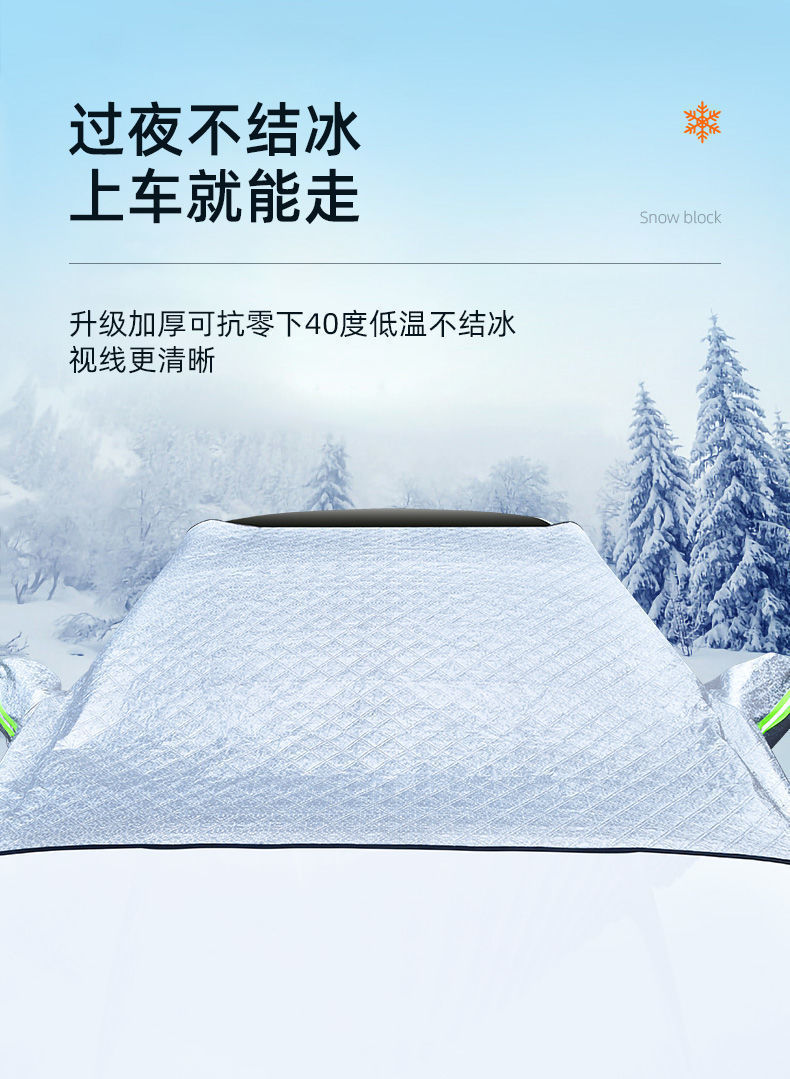 Car Snow Shield, Anti-Freeze and Windproof Car Cover, Front Windshield Cover, Snow Shield, Car Supplies, Car Sunshade