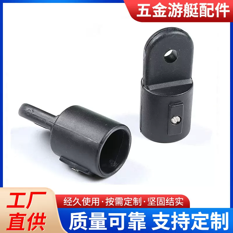 7/8"尼龙塑料山型座滑帽 游艇船顶遮阳蓬连接配件 船用五金