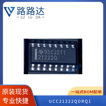 UCC21222QDRQ1 դ�������� ����ICоƬ��Ƭ �ṩBOM�䵥 ȫ���ֻ�