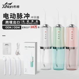 卷发/直发器;冲牙器;其他按摩器材
