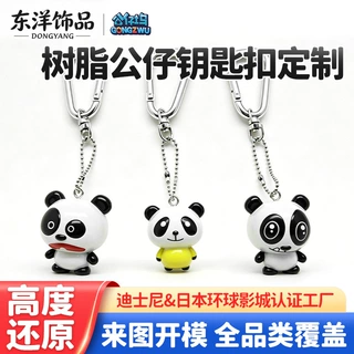 工艺可爱动物玩偶钥匙扣车内摆件 仿真熊猫波丽树脂公仔加工定制