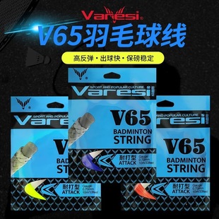 Varesi��Ʒ����˹��ë���ľ�V-65�����𾀸ߏ����W���ֹ���������