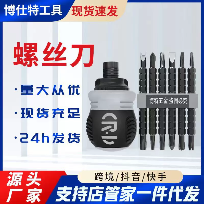 包邮代发日本德国省力伸缩异性批头组合多功能棘轮两用螺丝刀套装