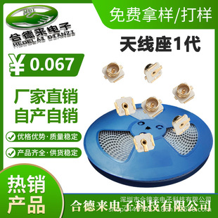 1���쾀�� IPX����NƬ IPEX/IPX���^U.FL-R-SMT ���lͬ�S�B����