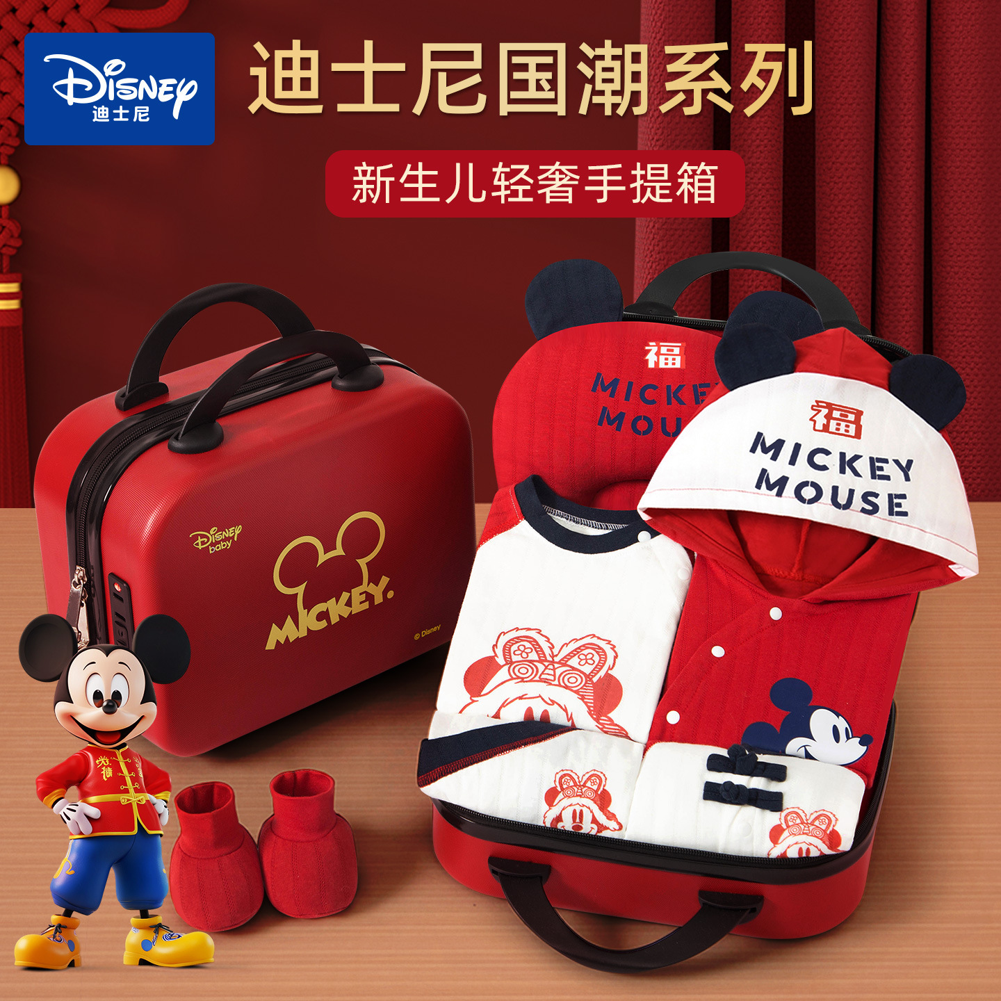 Disney baby clothes autumn/winter newborn gift set, perfect for newborns to celebrate their one-month birthday.