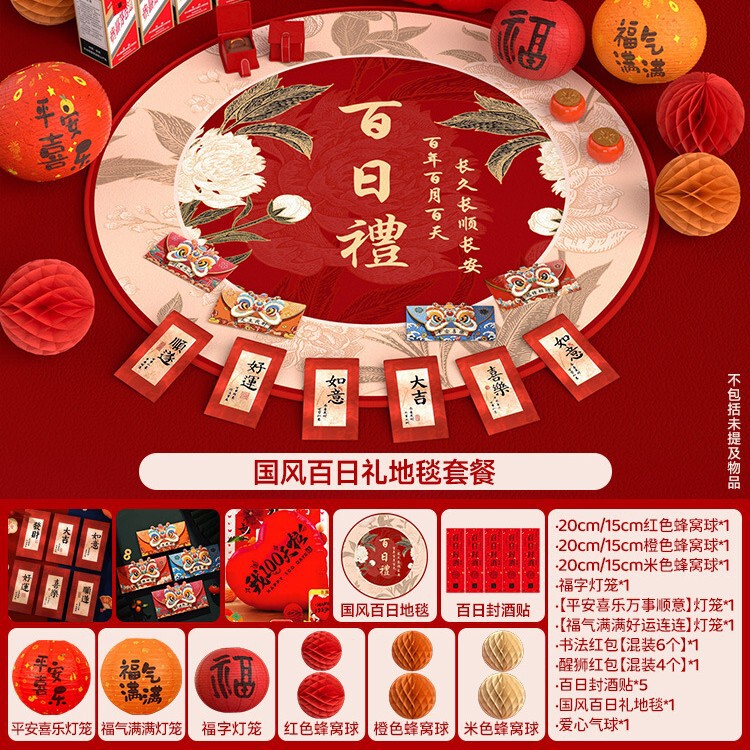 拍照道具感百天装饰床上布置用品在家满月礼婴儿仪式龙宝宝中式|undefined