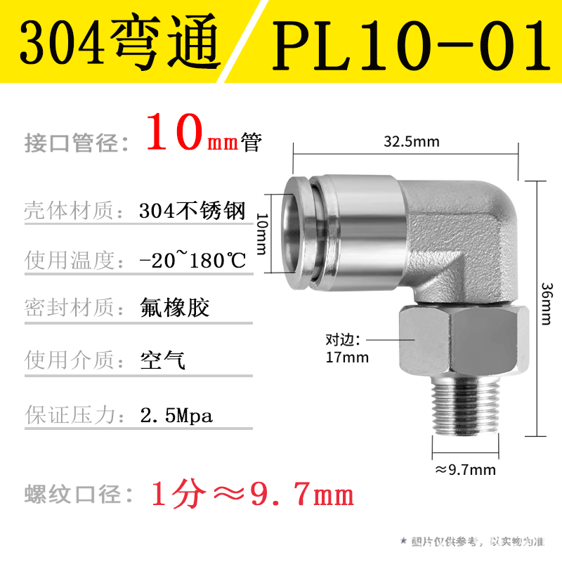 304ステンレス空気圧管ワンタッチ継手PC16-04ねじストレートPL8-02 Lベンド耐温性腐食防止