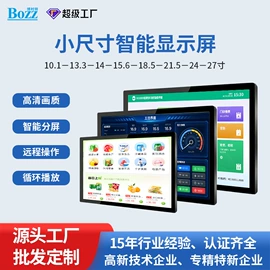 数码相框;结算设备;广告机