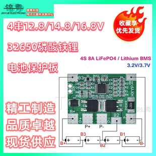 4 Strings of 12.8/14.8/16.8V 32650 Lithium Iron Phosphate Battery Protection Board to Prevent Overcharging and Overdischarging Protection Module