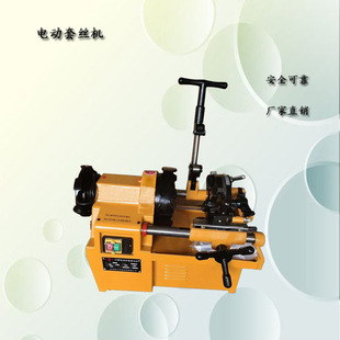 2-4 inch threading machine electric threading machine 50/65/100