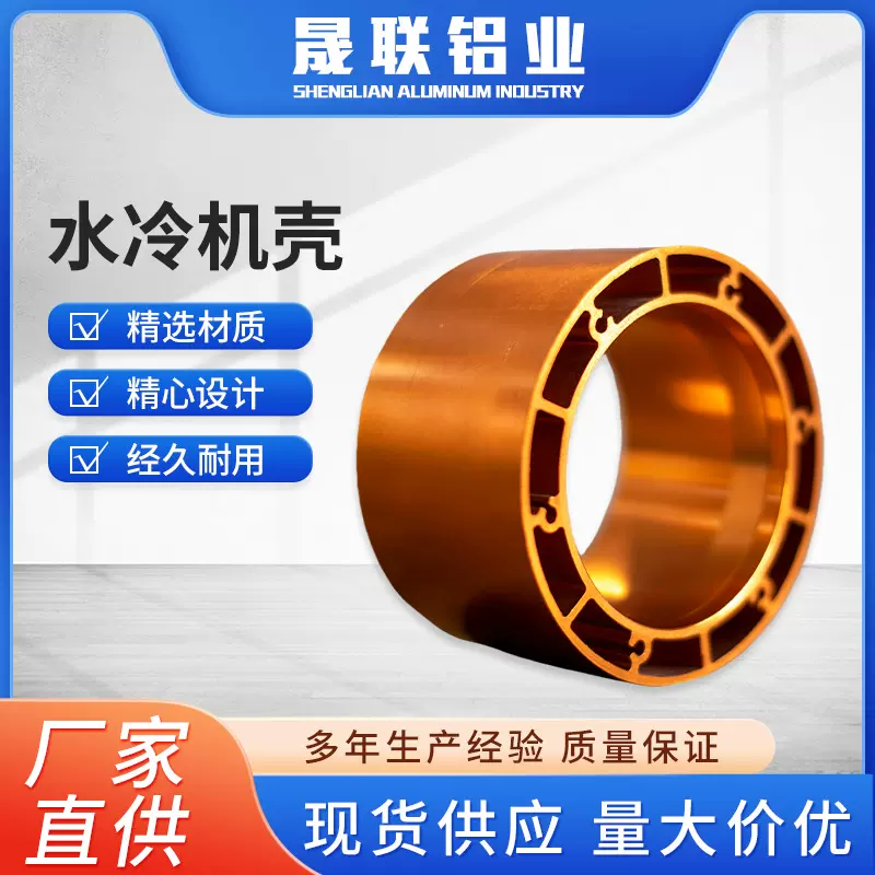 水冷机壳直流电机壳耐用性强压铸电机配件空调外壳高效散热电动机