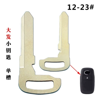 适用丰田雷泽智能卡小钥匙 汽车大发TantoLA600 800S应急小钥匙胚