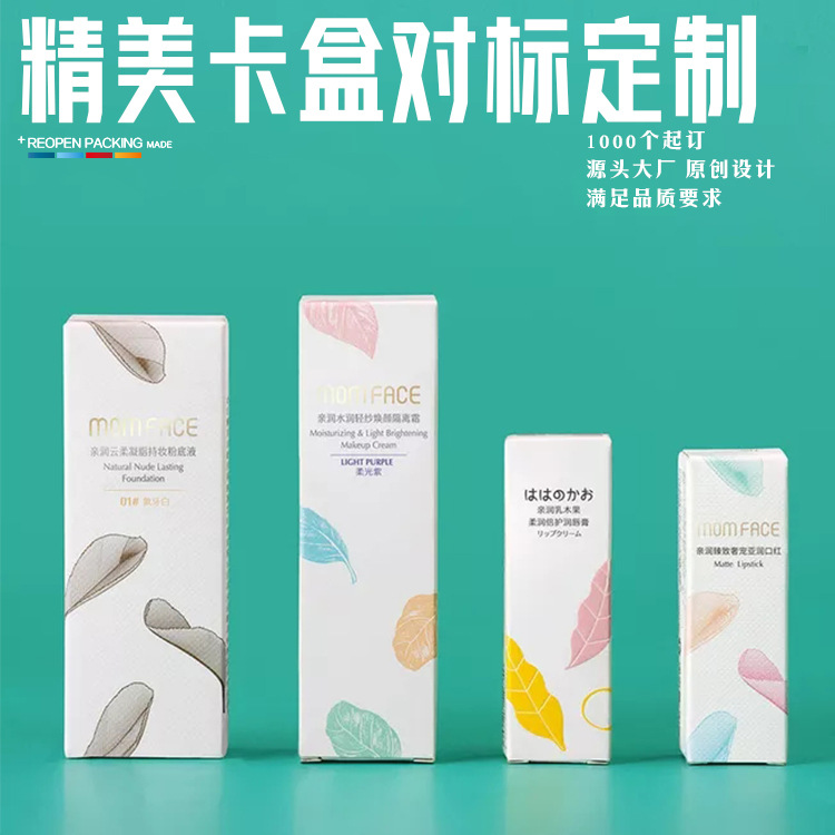 厂家批发高档化妆品包装盒数码彩盒牛皮纸抽屉长方形盒子可印logo