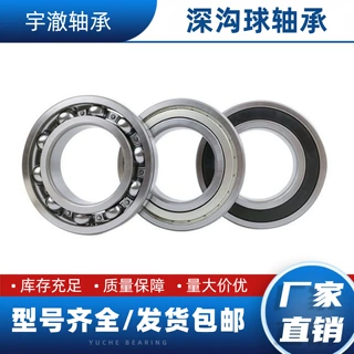 ZV3 深沟球轴承 6300 6301 6302 6303 6304 6305 6306 ZZ RS