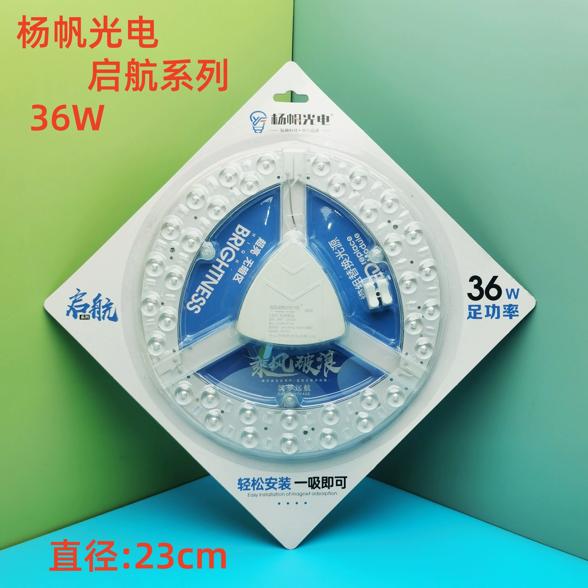 LED changeable ceiling light, magnetic super bright lamp, modified light source