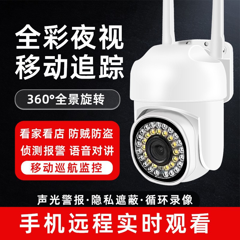 Factory Direct Supply A36 Dome Camera 1.5inch Hd Outdoor Waterproof Wireless 2.4g Wifi Security Surveillance Camera Head