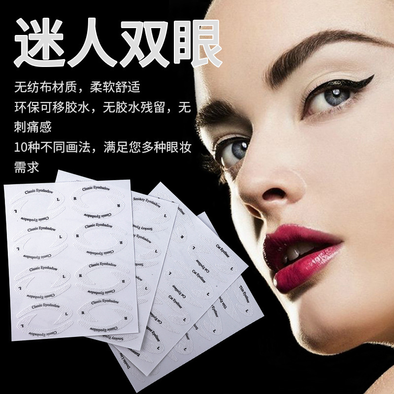 Cross-border New European and American Eye Shadow Eyeliner Sticker Eye Makeup Makeup Template Sticker Bulk Bare Die Eye Makeup Sticker